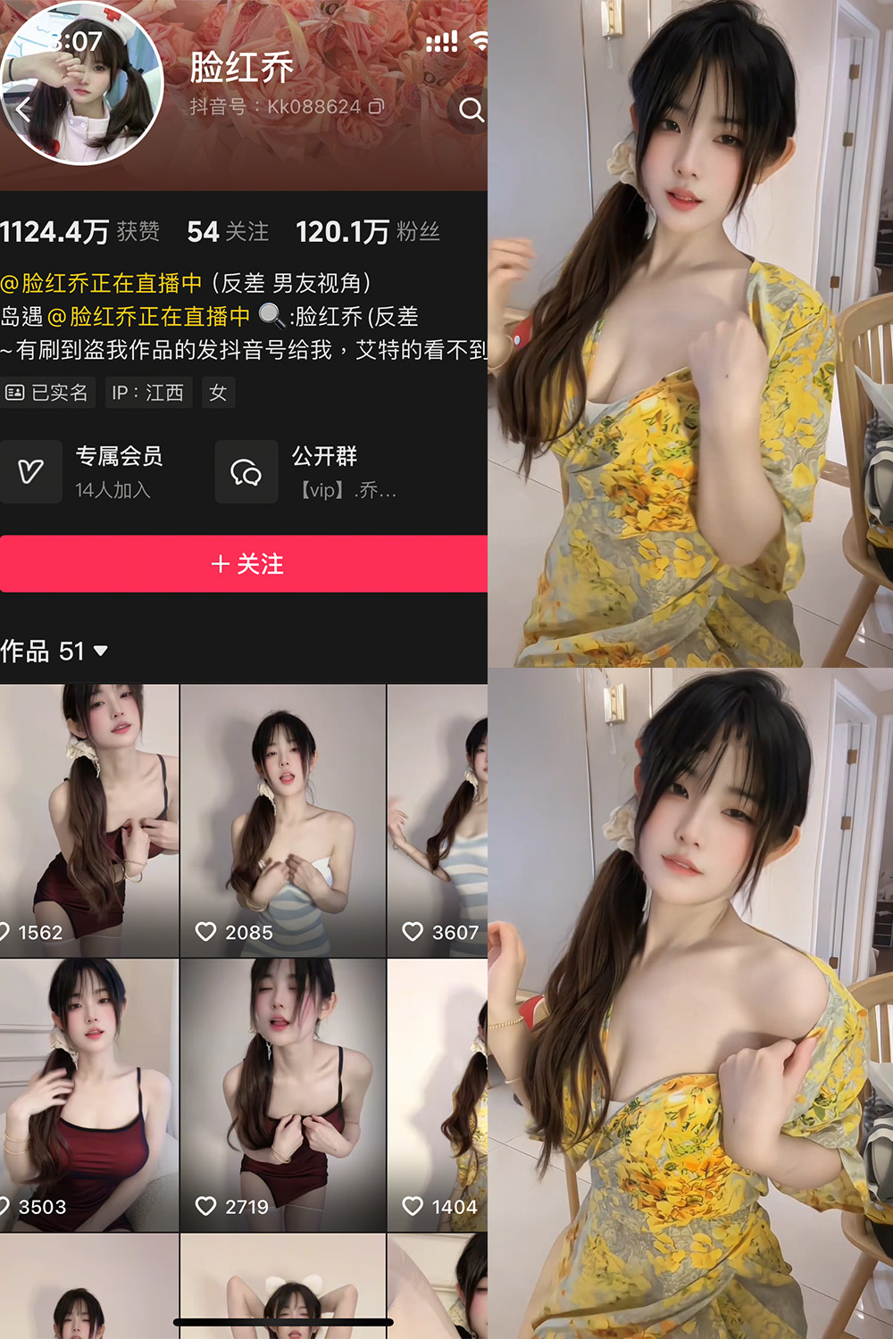 脸红乔