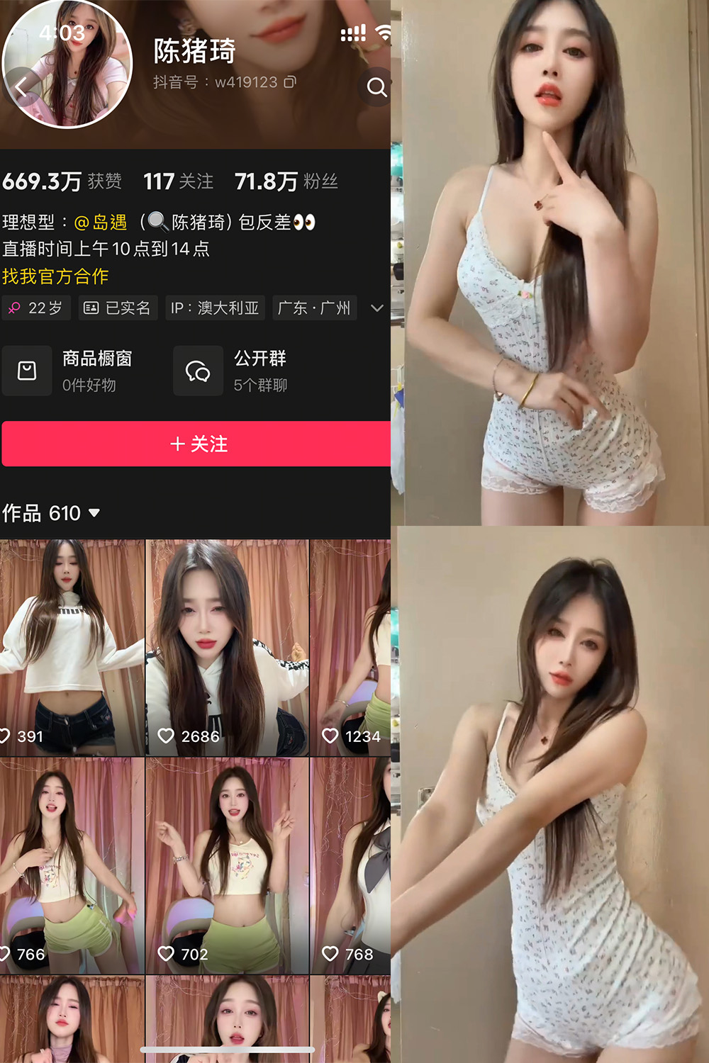 陈猪琦
