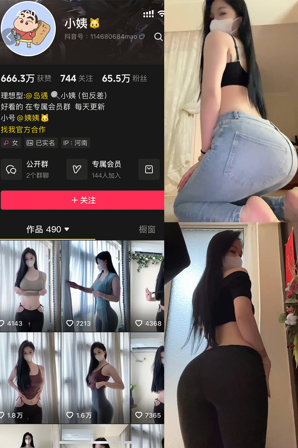 小姨