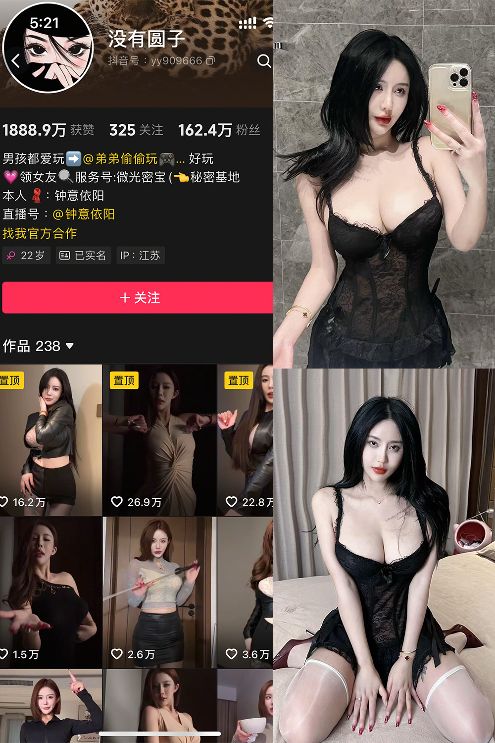 钟意依阳