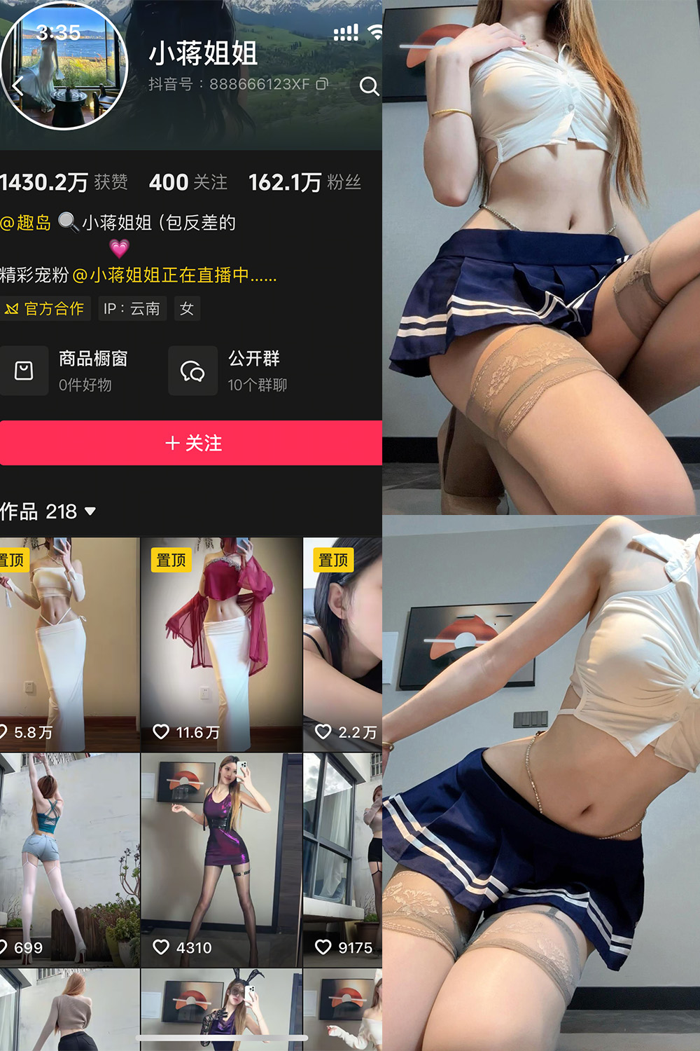 小蒋姐姐