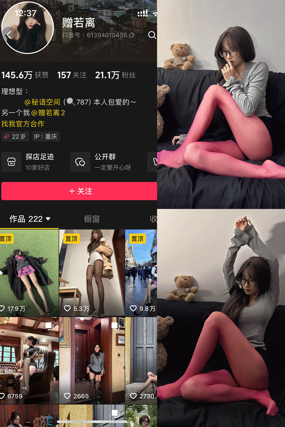 赠若离