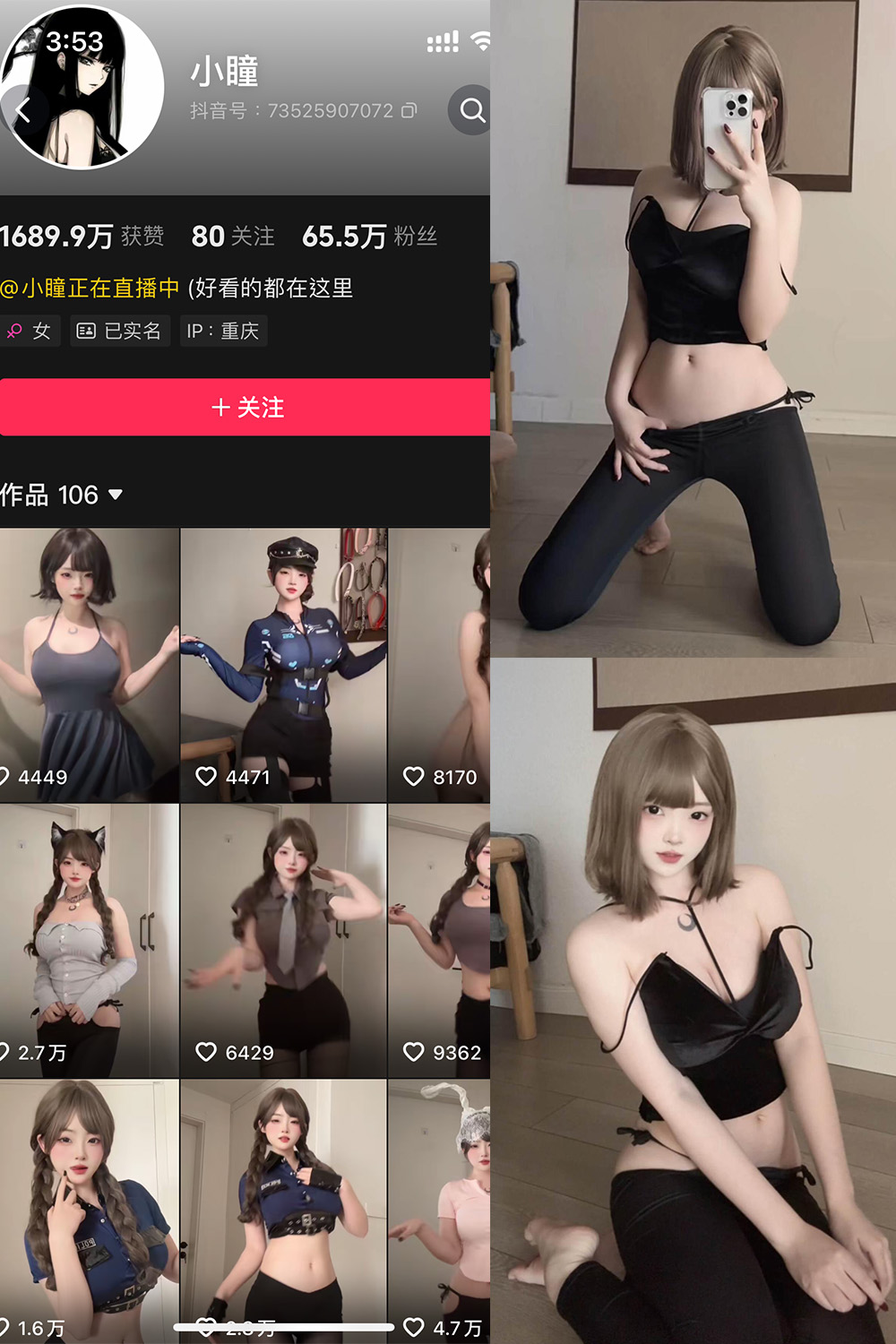 小瞳