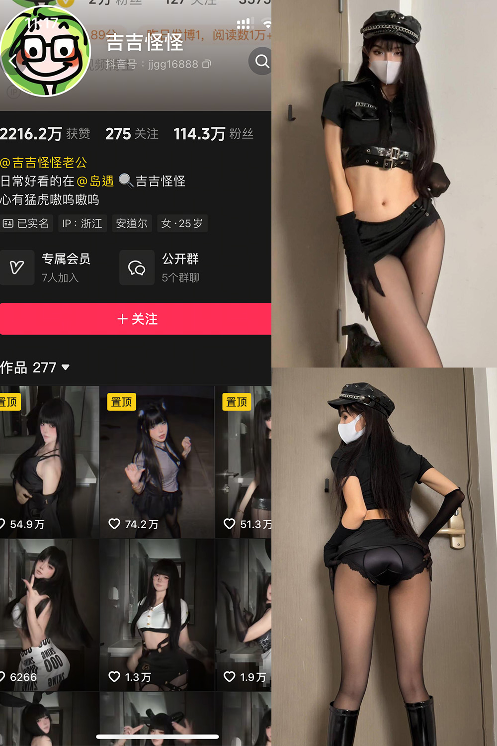 吉吉怪怪