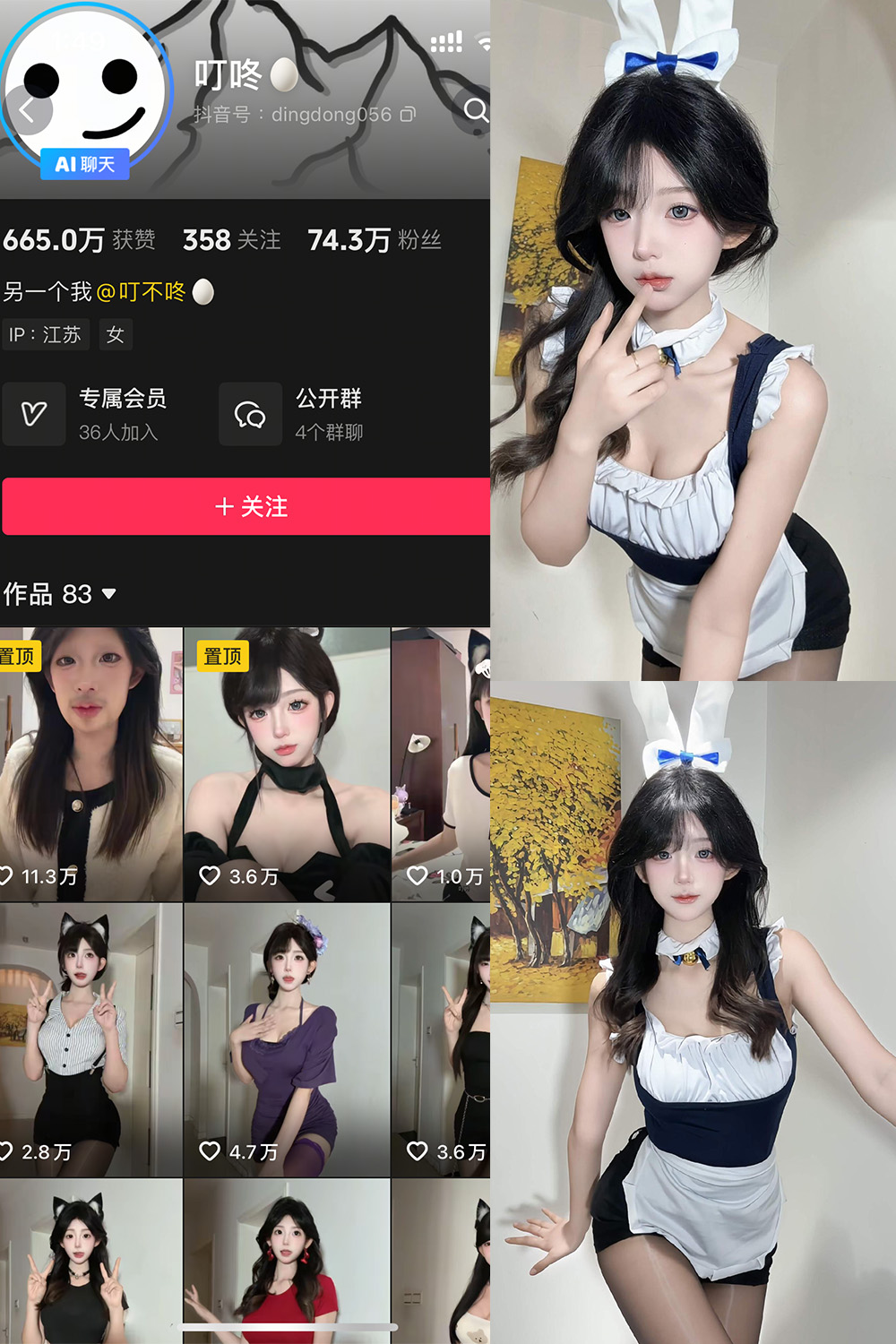 叮咚