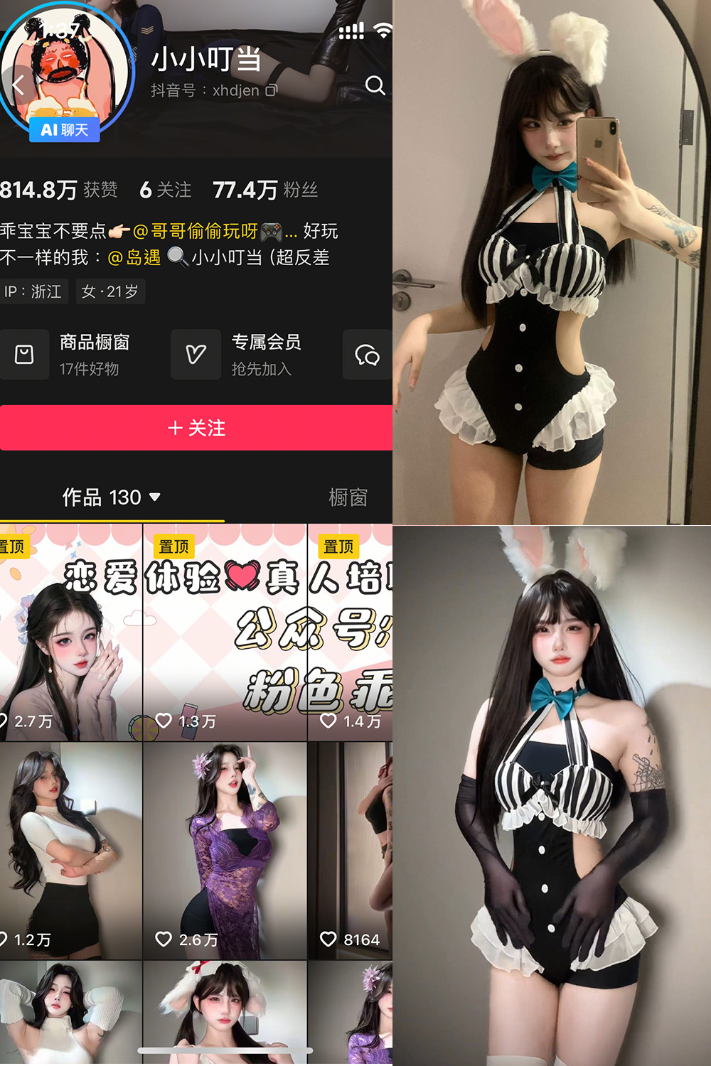 小小叮当