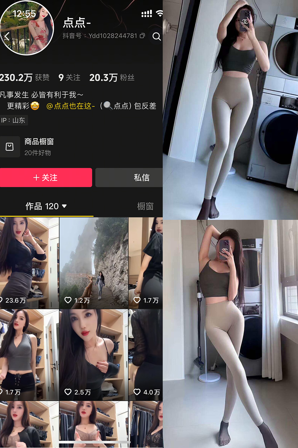 点点
