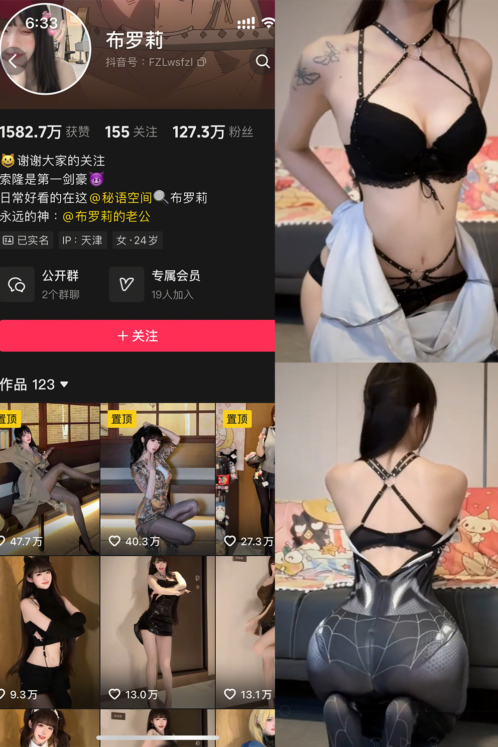 布罗莉 秘语空间 NO.015期 最新至：2025.8.18